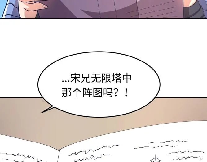 第95话 时空穿越 第180页