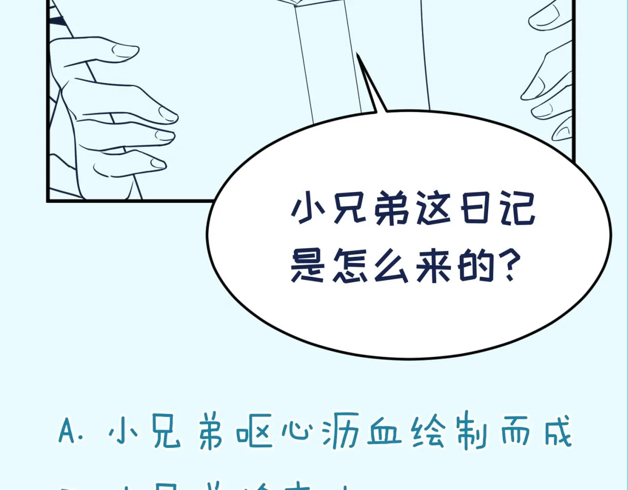 第95话 时空穿越 第185页