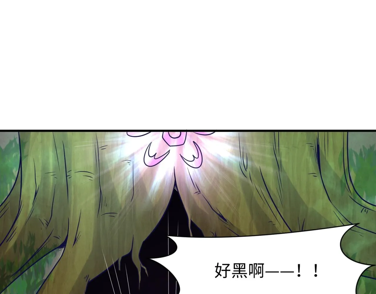 第94话 误入桃花源 第6页