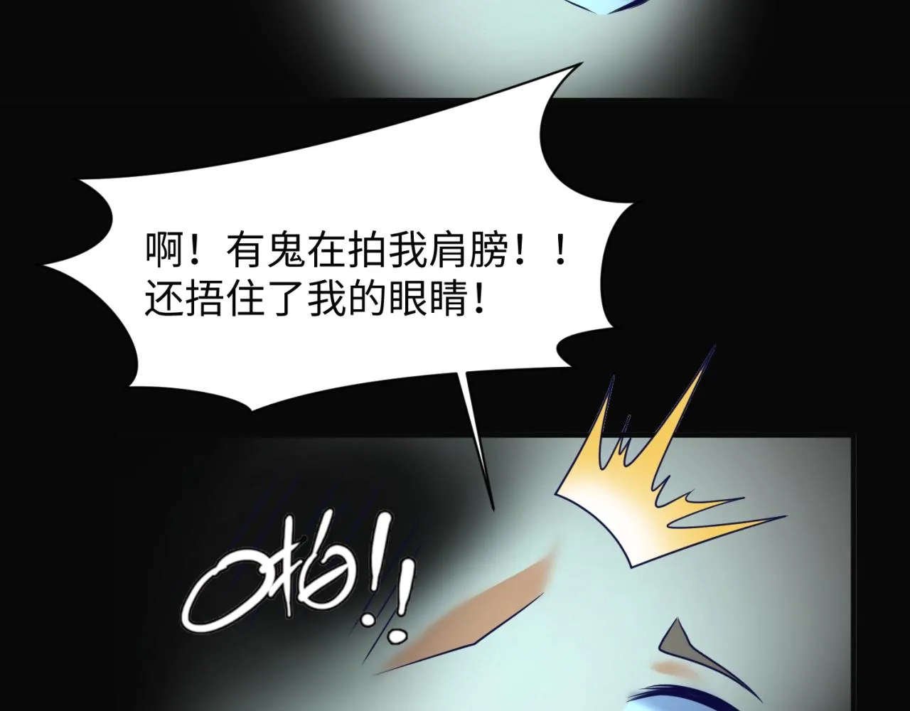 第94话 误入桃花源 第15页