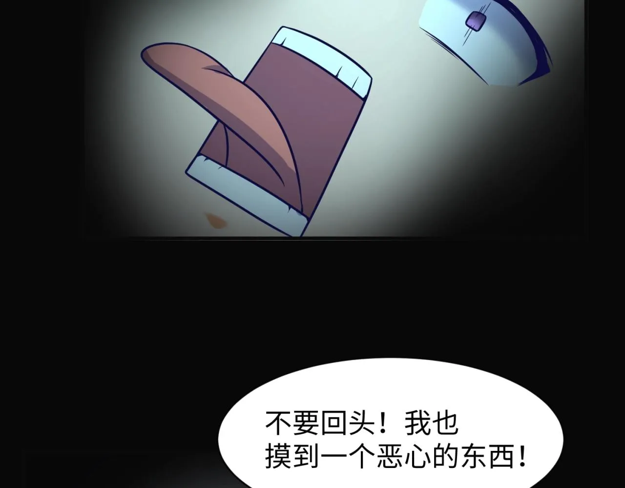 第94话 误入桃花源 第16页