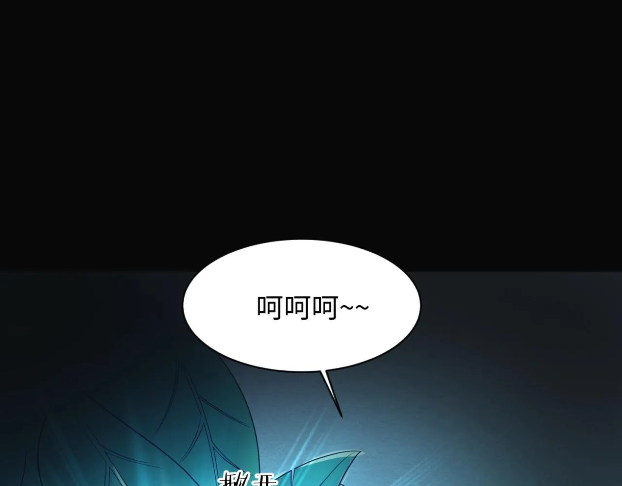 第94话 误入桃花源 第18页