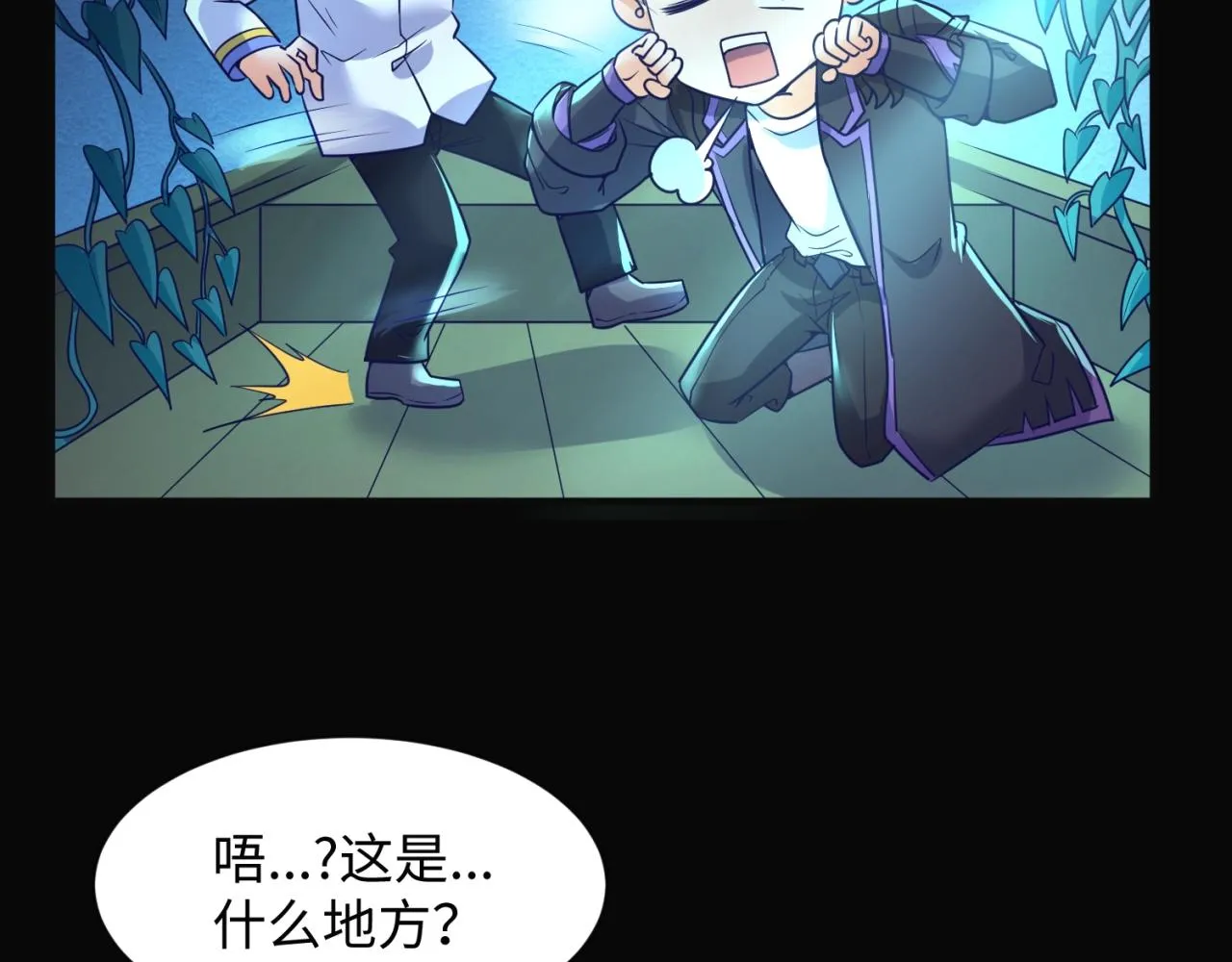 第94话 误入桃花源 第24页