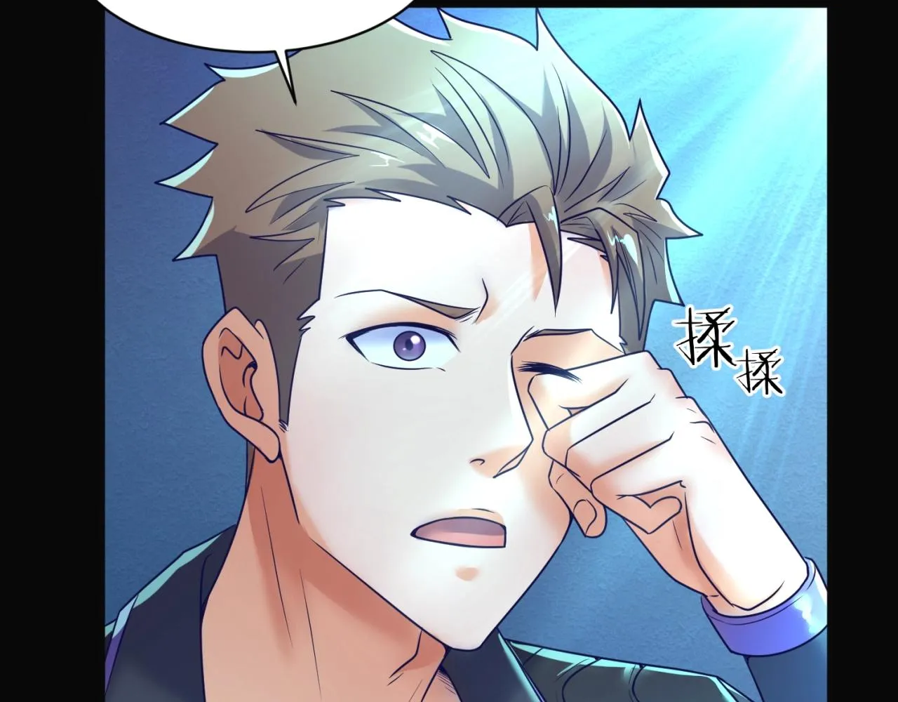 第94话 误入桃花源 第25页