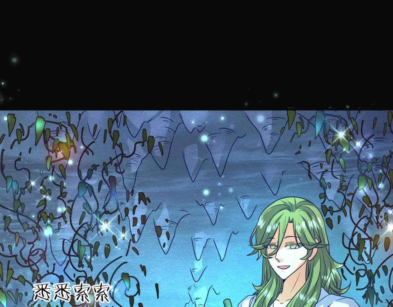 第94话 误入桃花源 第27页