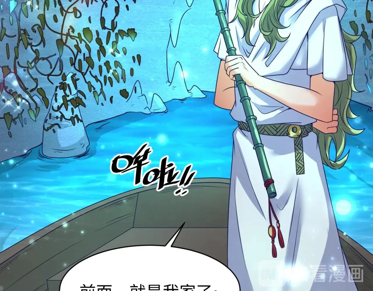第94话 误入桃花源 第28页