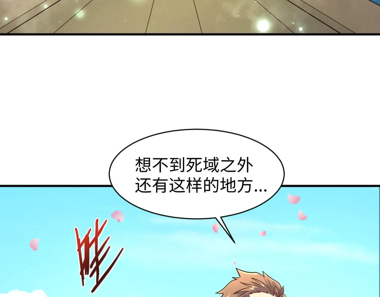 第94话 误入桃花源 第42页