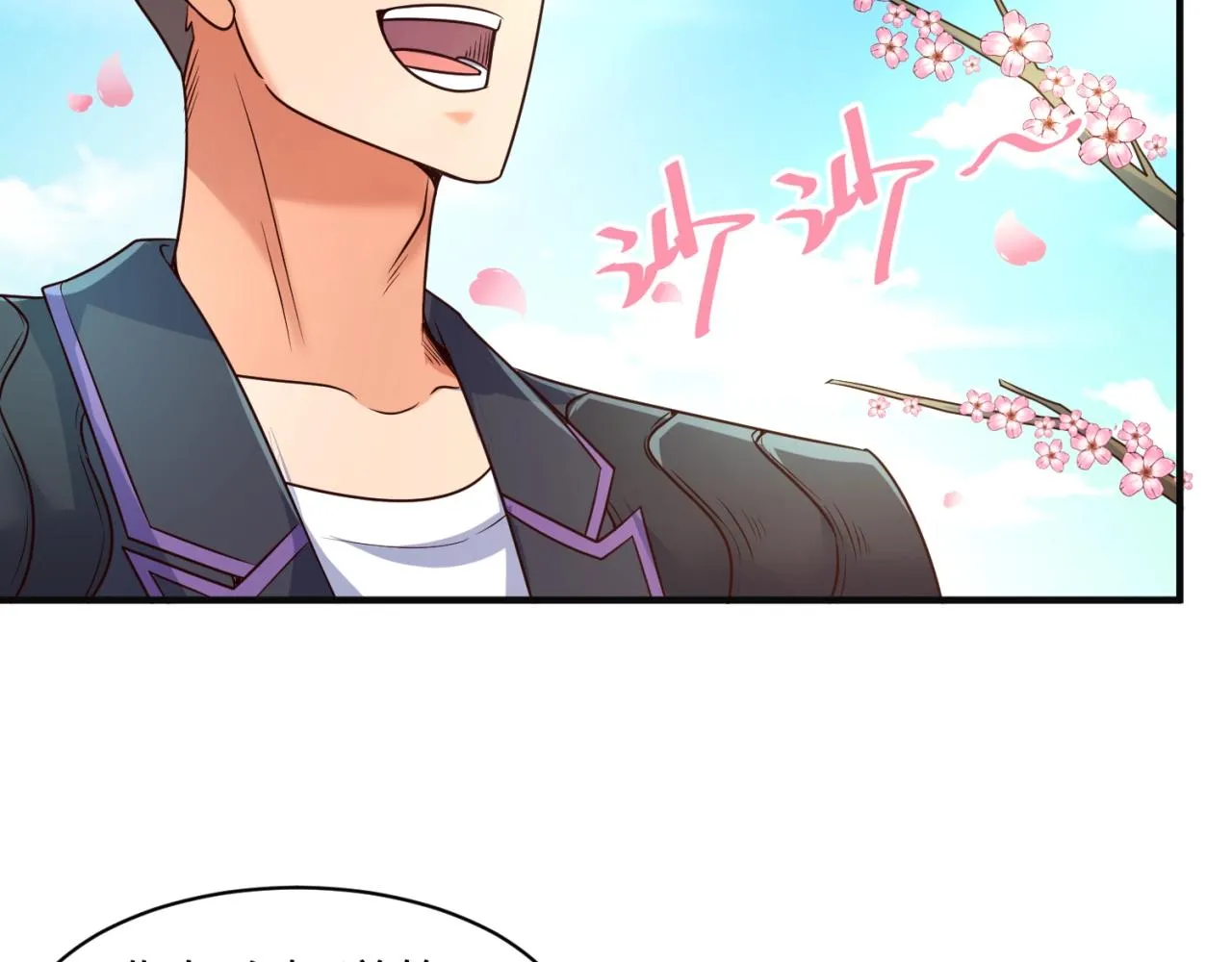第94话 误入桃花源 第49页