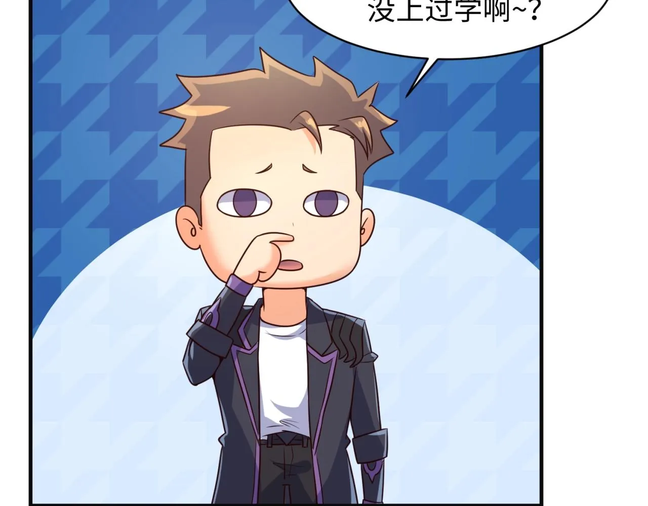 第94话 误入桃花源 第52页