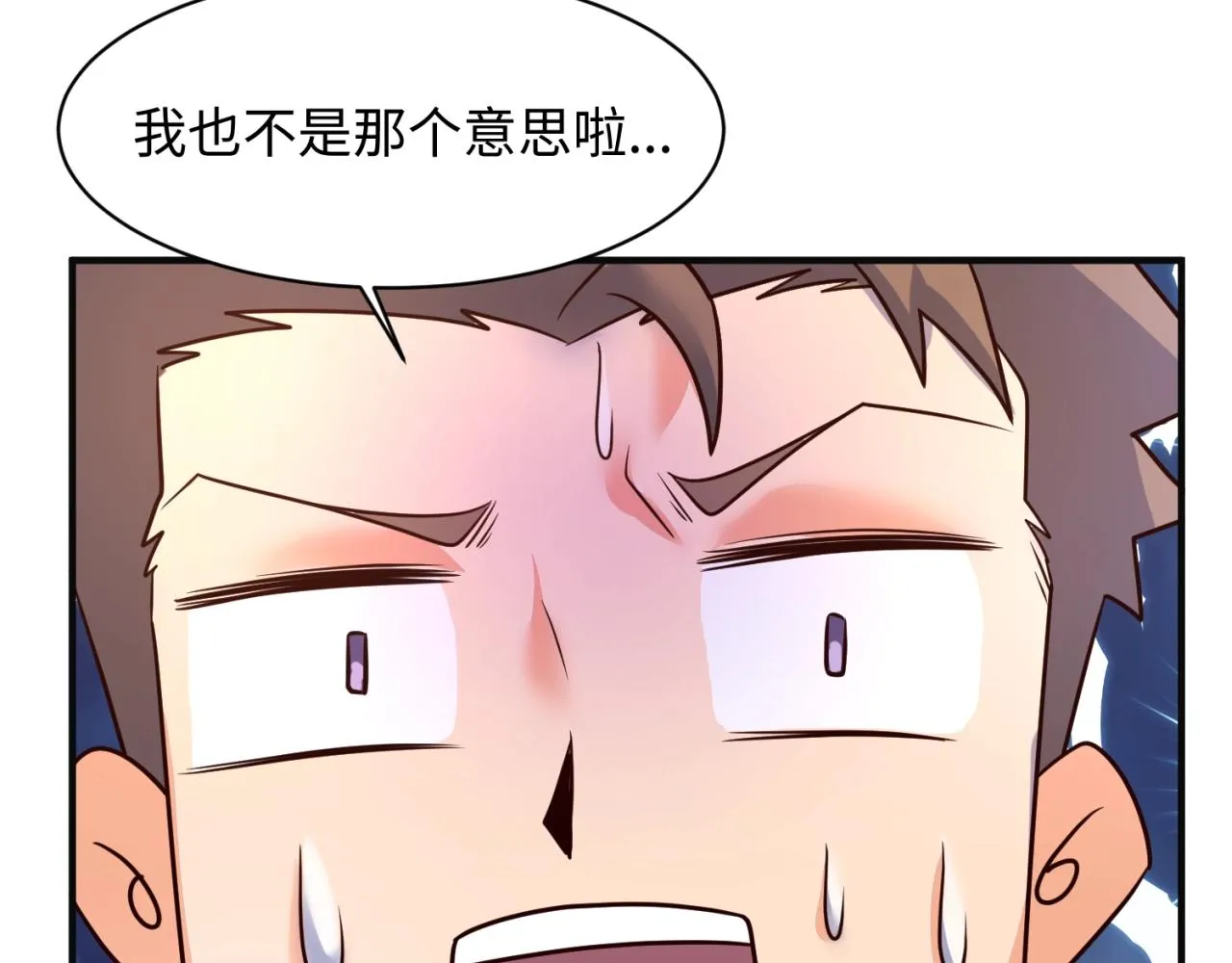 第94话 误入桃花源 第57页