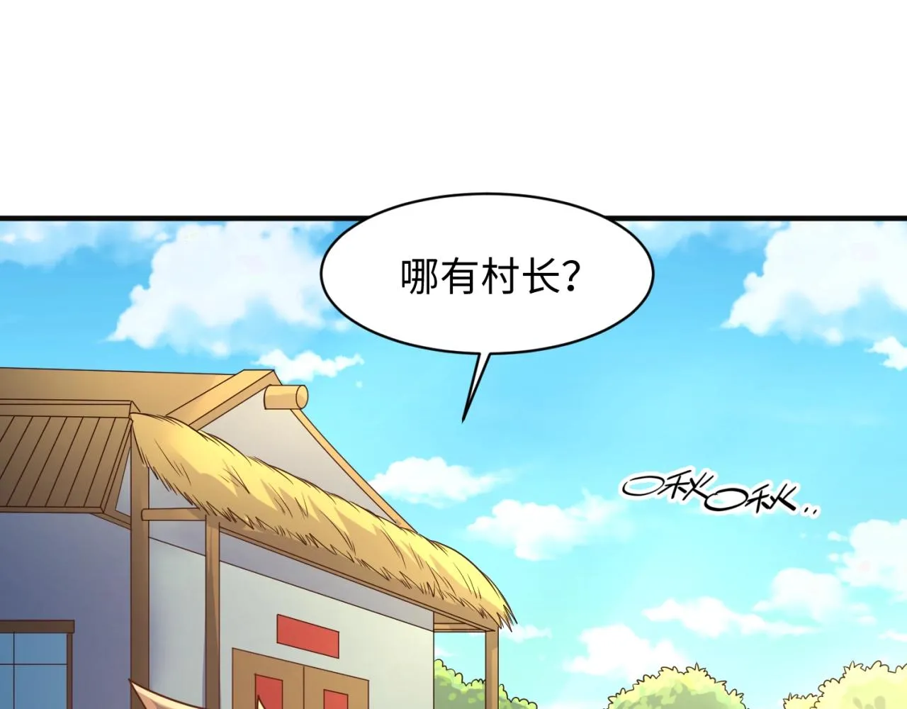 第94话 误入桃花源 第63页