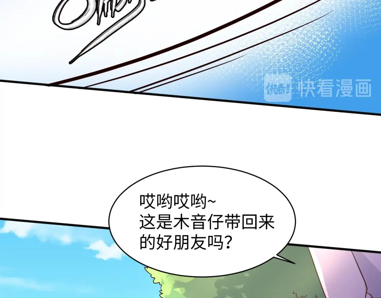 第94话 误入桃花源 第69页