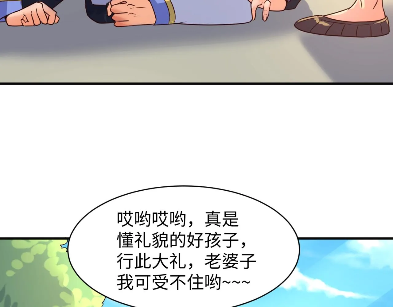 第94话 误入桃花源 第71页