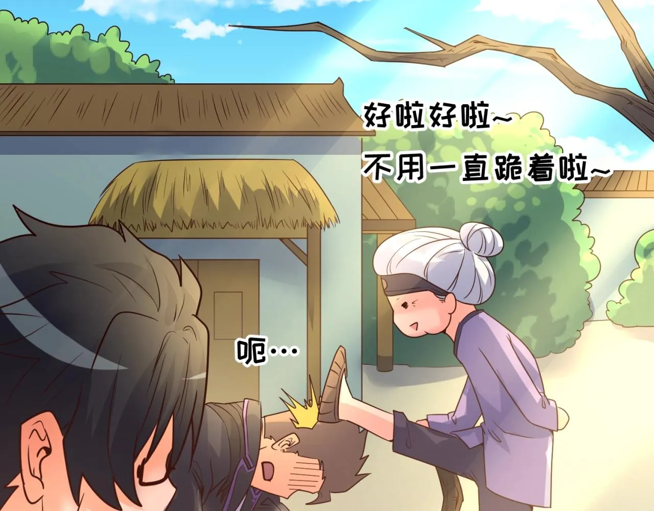 第94话 误入桃花源 第76页