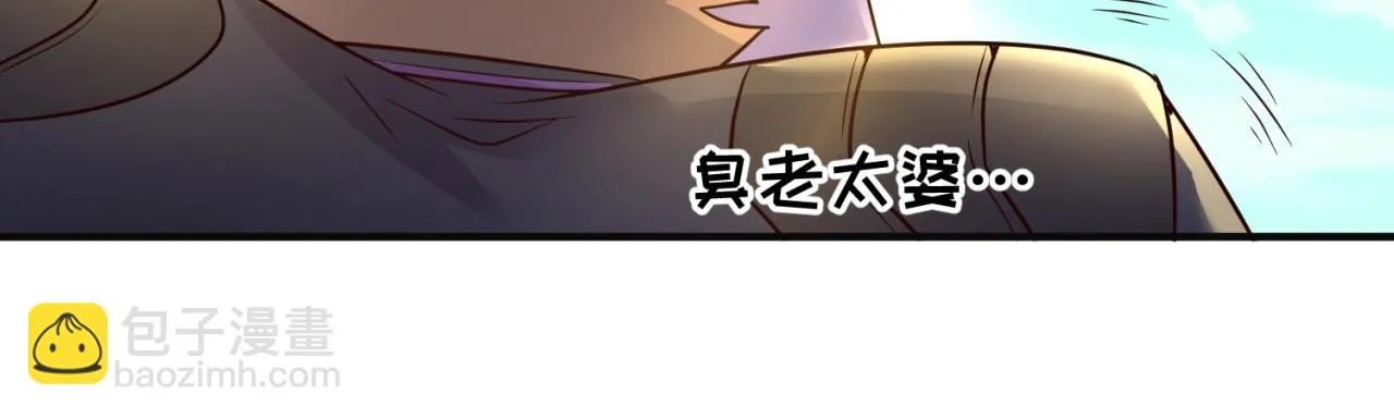 第94话 误入桃花源 第81页