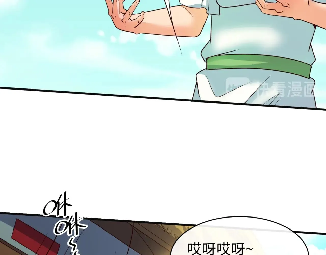 第94话 误入桃花源 第88页