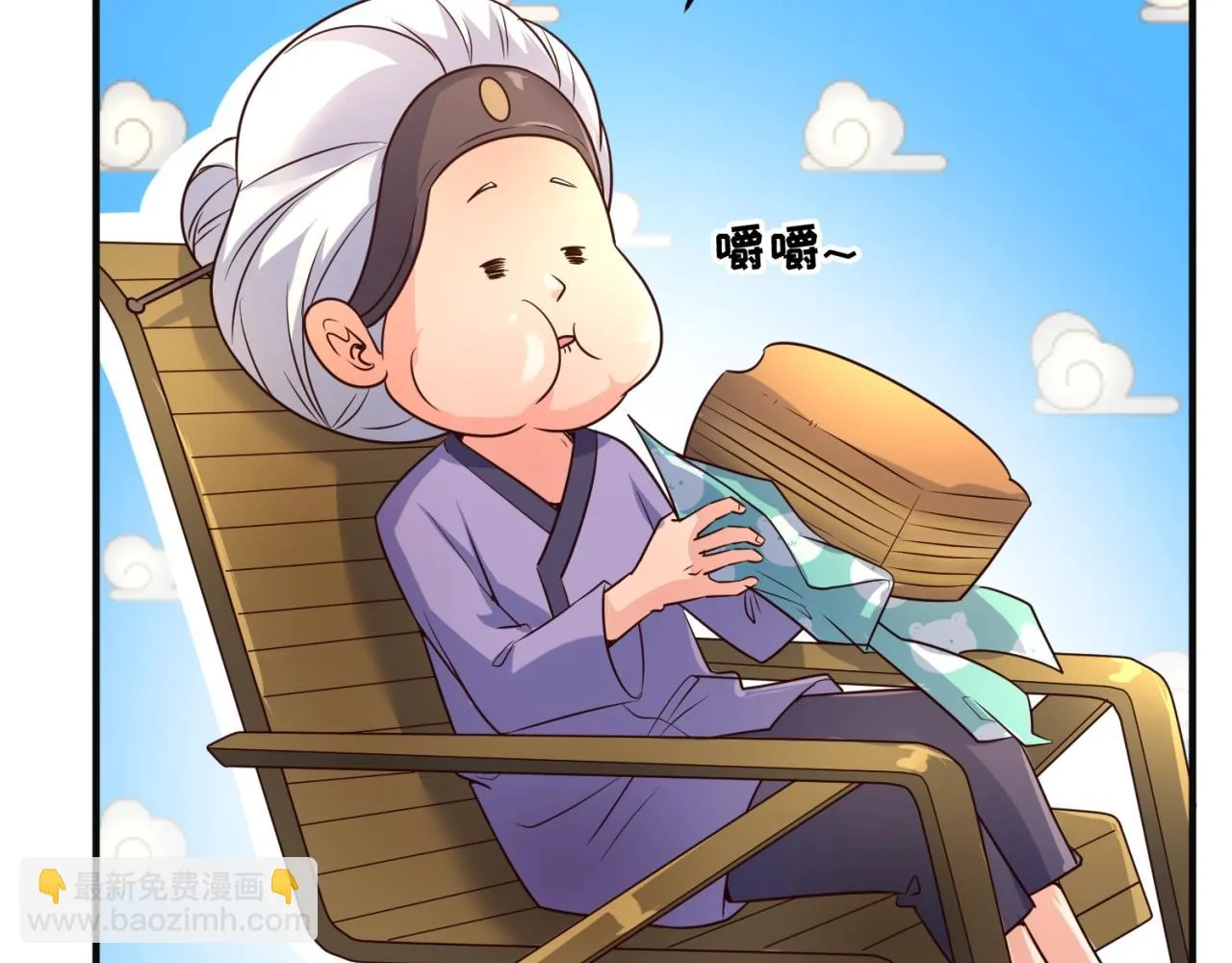 第94话 误入桃花源 第91页