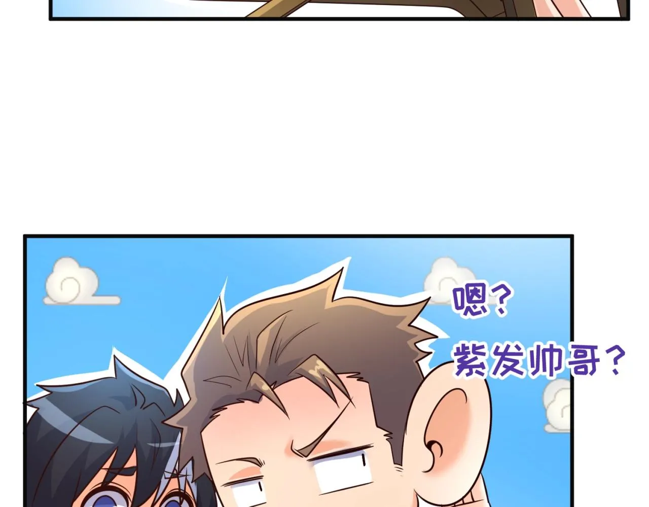 第94话 误入桃花源 第92页