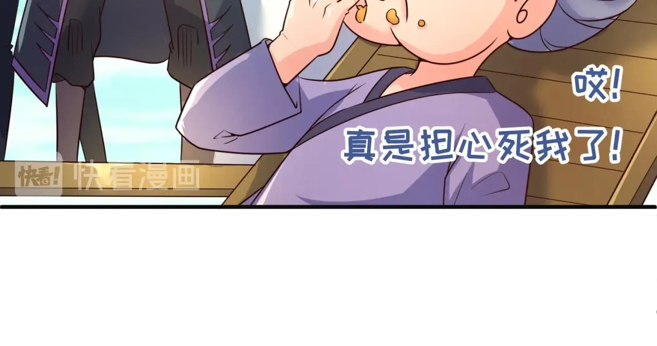 第94话 误入桃花源 第95页
