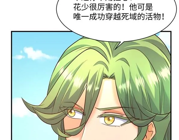 第94话 误入桃花源 第100页