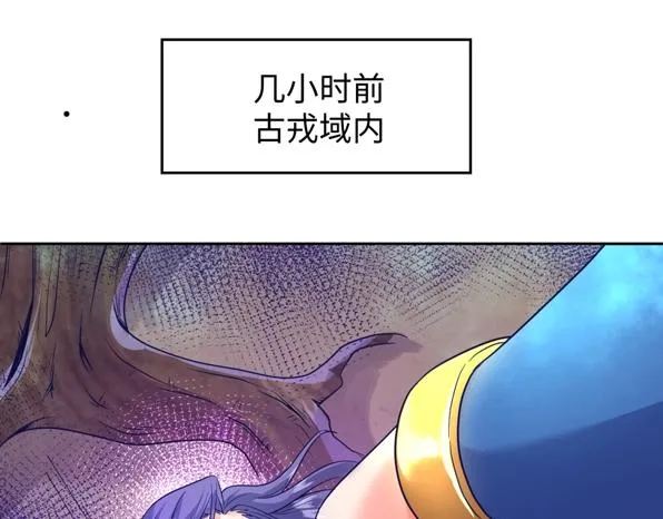第94话 误入桃花源 第103页