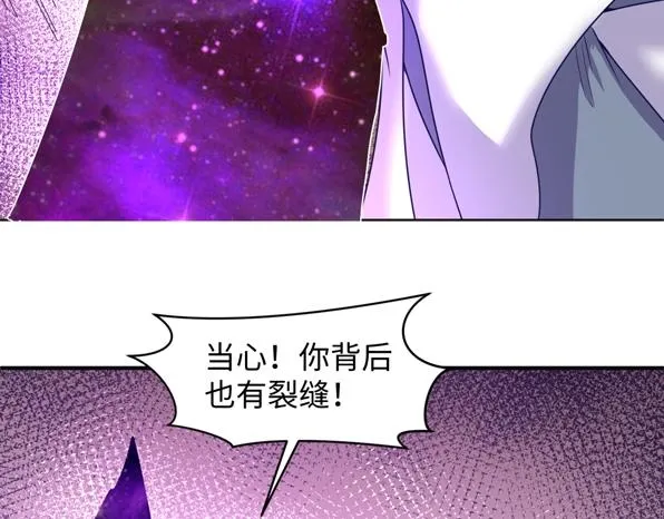 第94话 误入桃花源 第105页