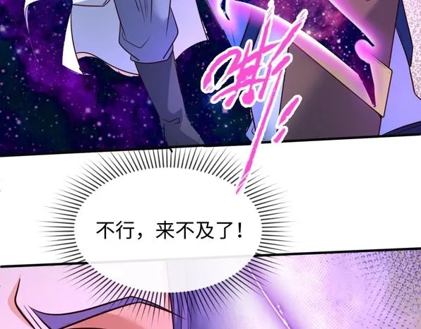 第94话 误入桃花源 第107页