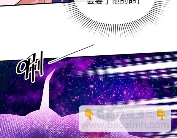 第94话 误入桃花源 第109页