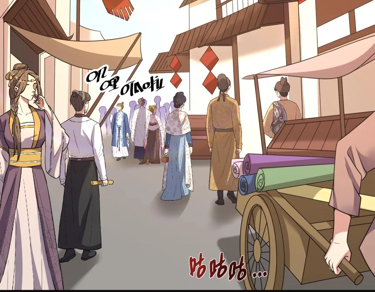 第94话 误入桃花源 第116页