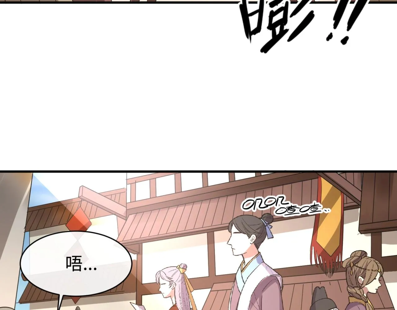 第94话 误入桃花源 第121页