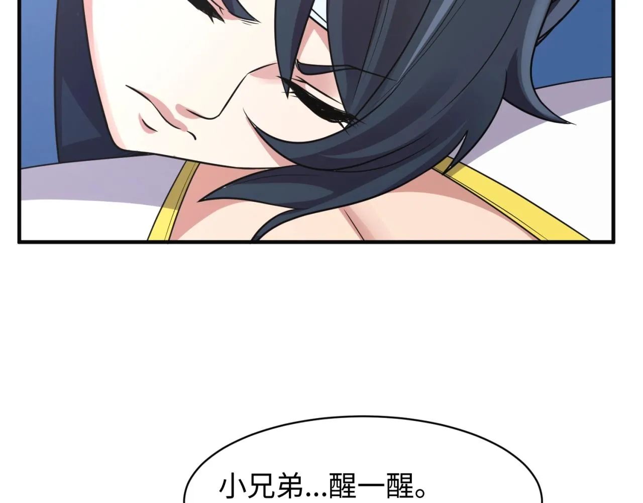 第94话 误入桃花源 第126页