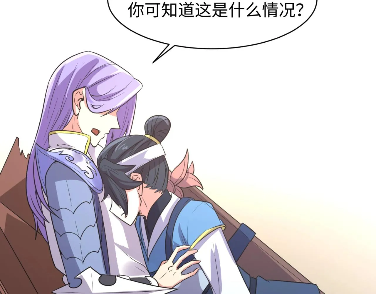 第94话 误入桃花源 第127页
