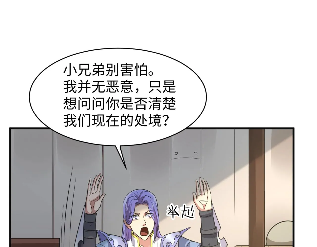 第94话 误入桃花源 第133页