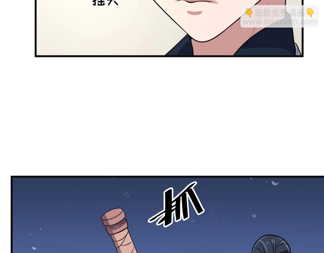 第94话 误入桃花源 第138页