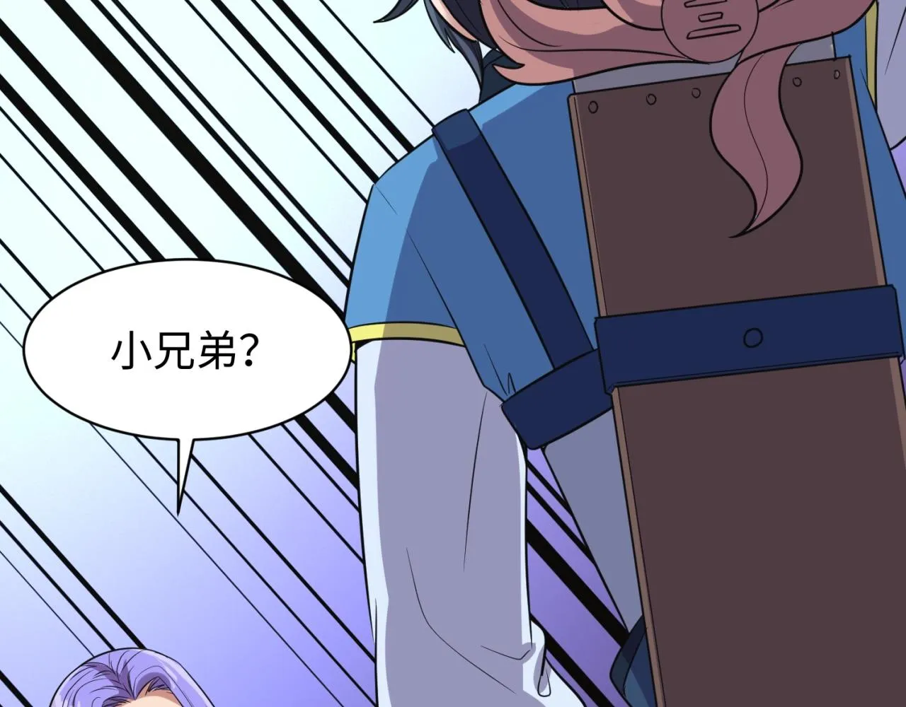 第94话 误入桃花源 第141页