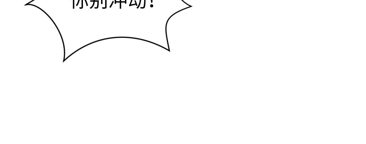 第94话 误入桃花源 第143页