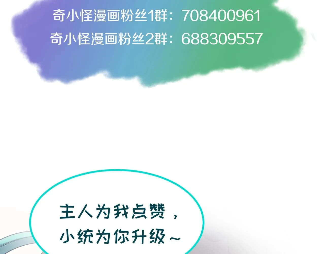 第94话 误入桃花源 第149页