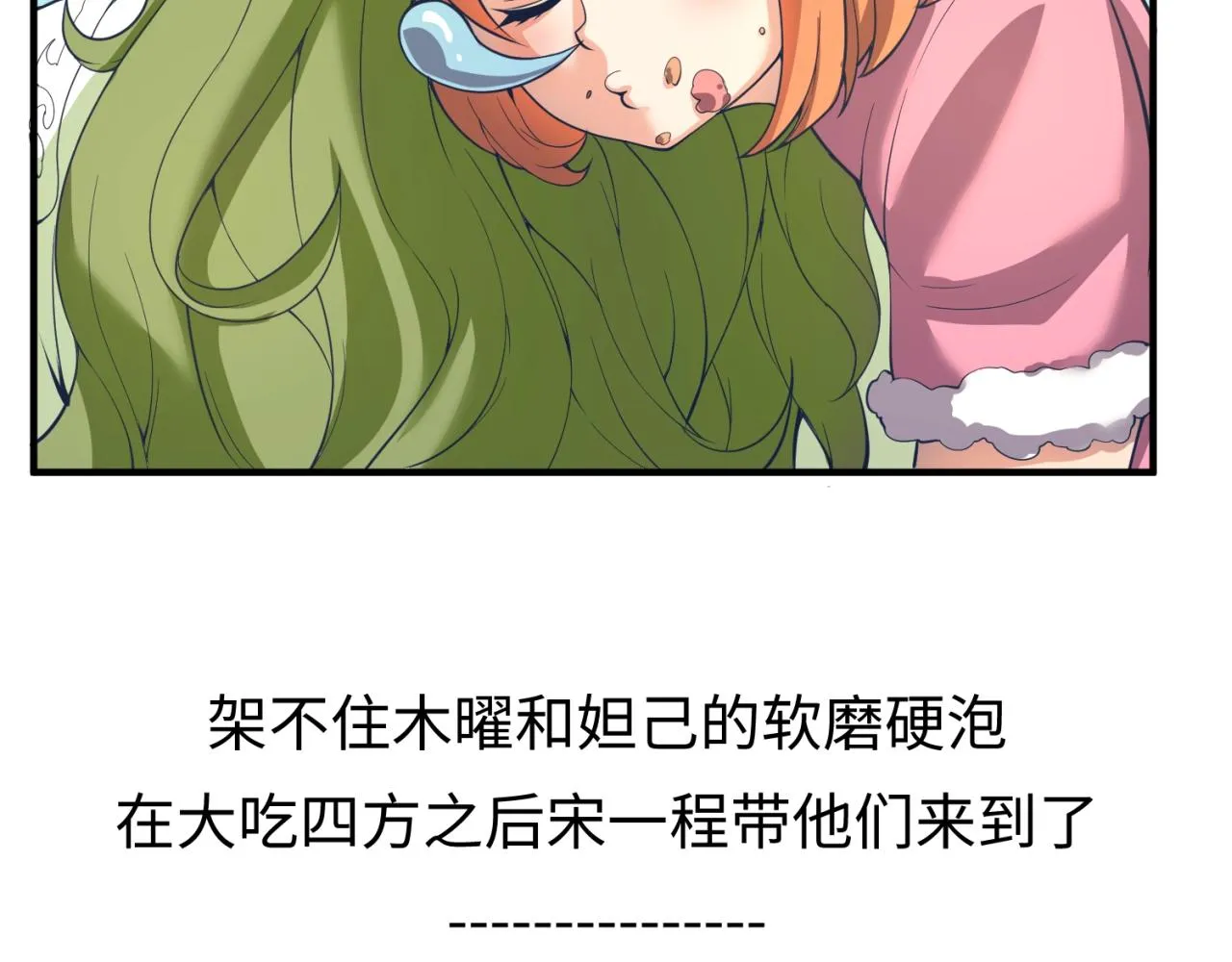 第93话 深入救援！ 第7页