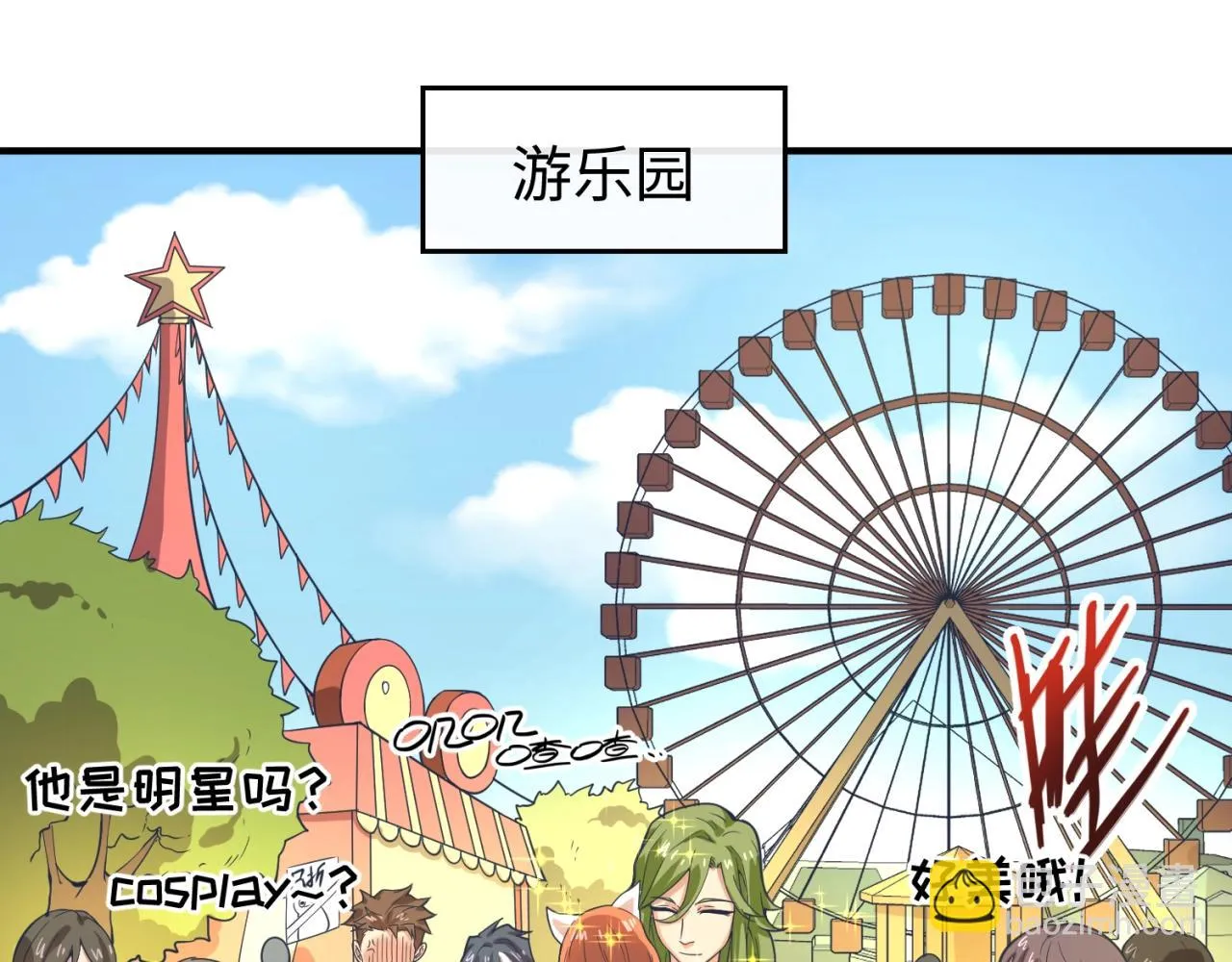 第93话 深入救援！ 第8页