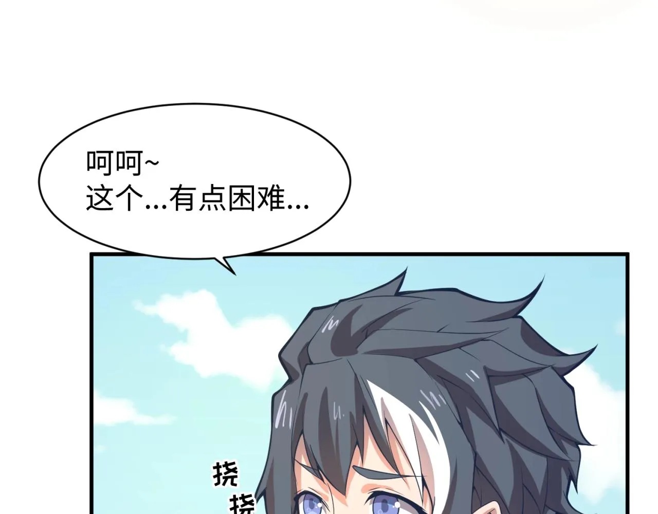 第93话 深入救援！ 第12页