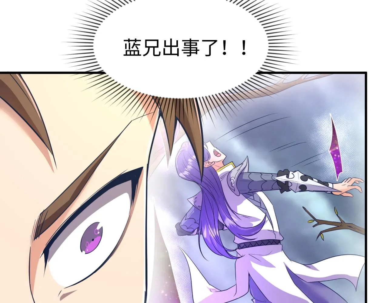 第93话 深入救援！ 第16页