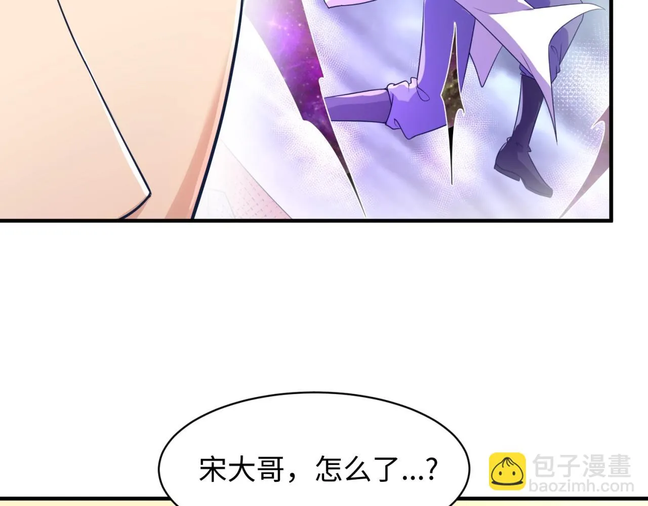 第93话 深入救援！ 第17页