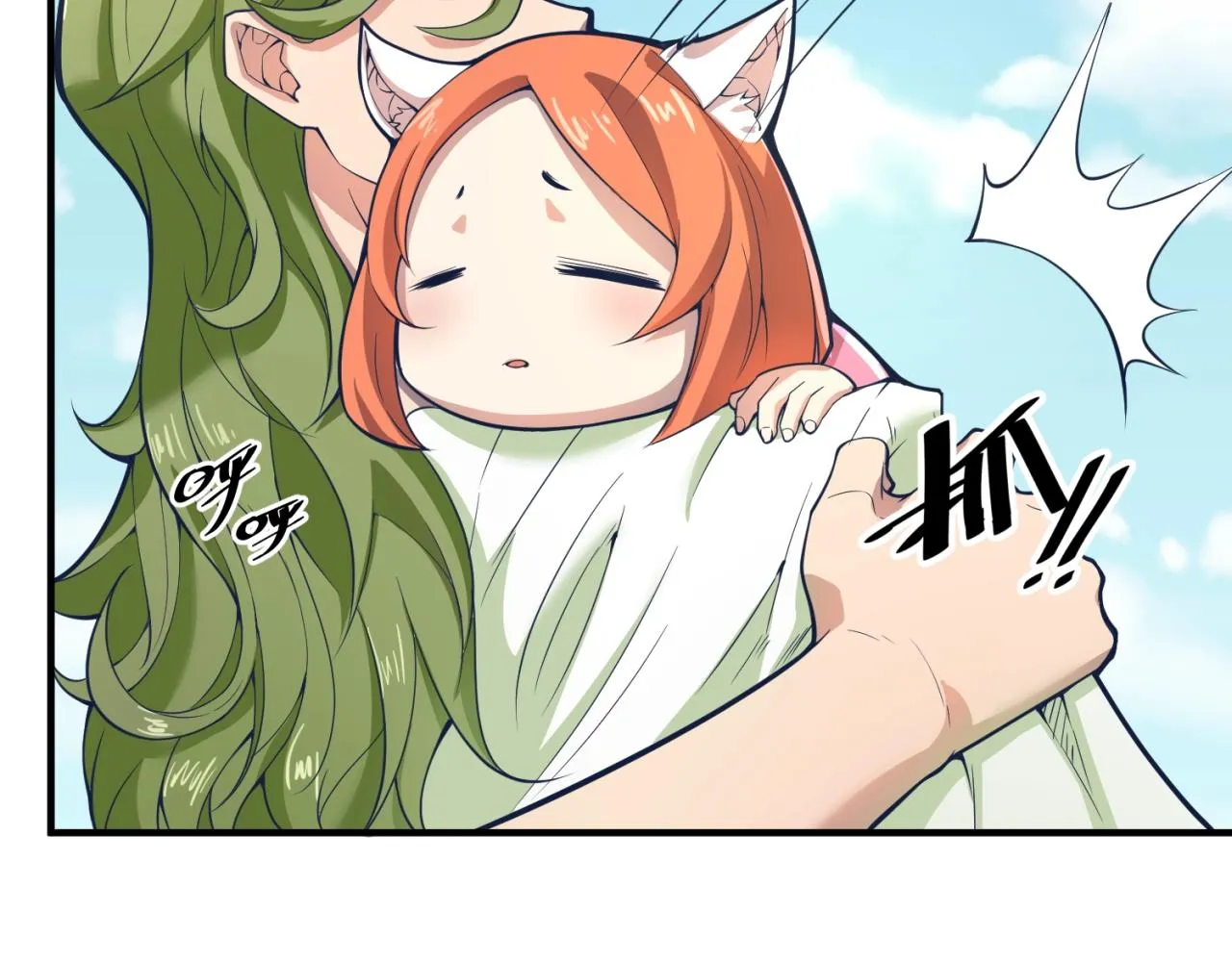 第93话 深入救援！ 第20页