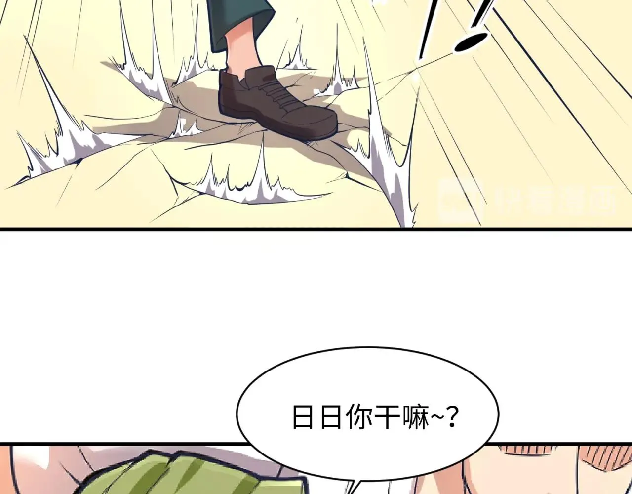 第93话 深入救援！ 第24页
