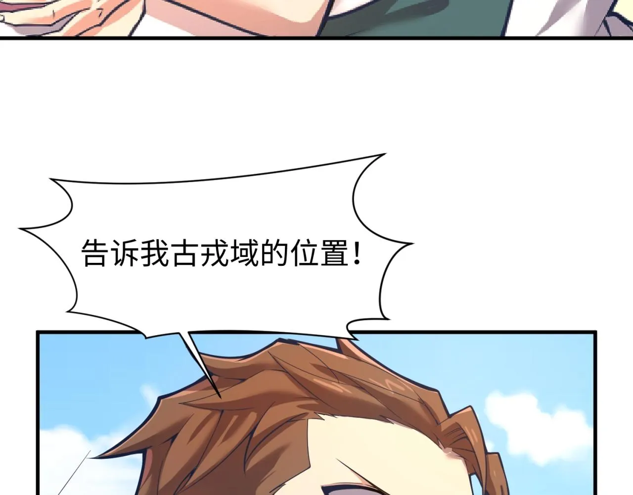 第93话 深入救援！ 第26页