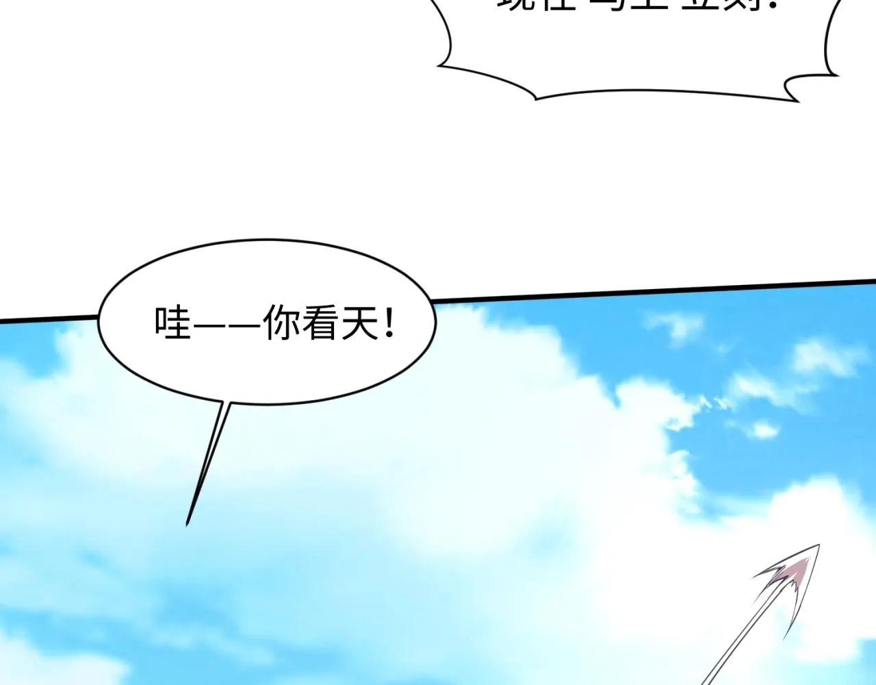第93话 深入救援！ 第28页