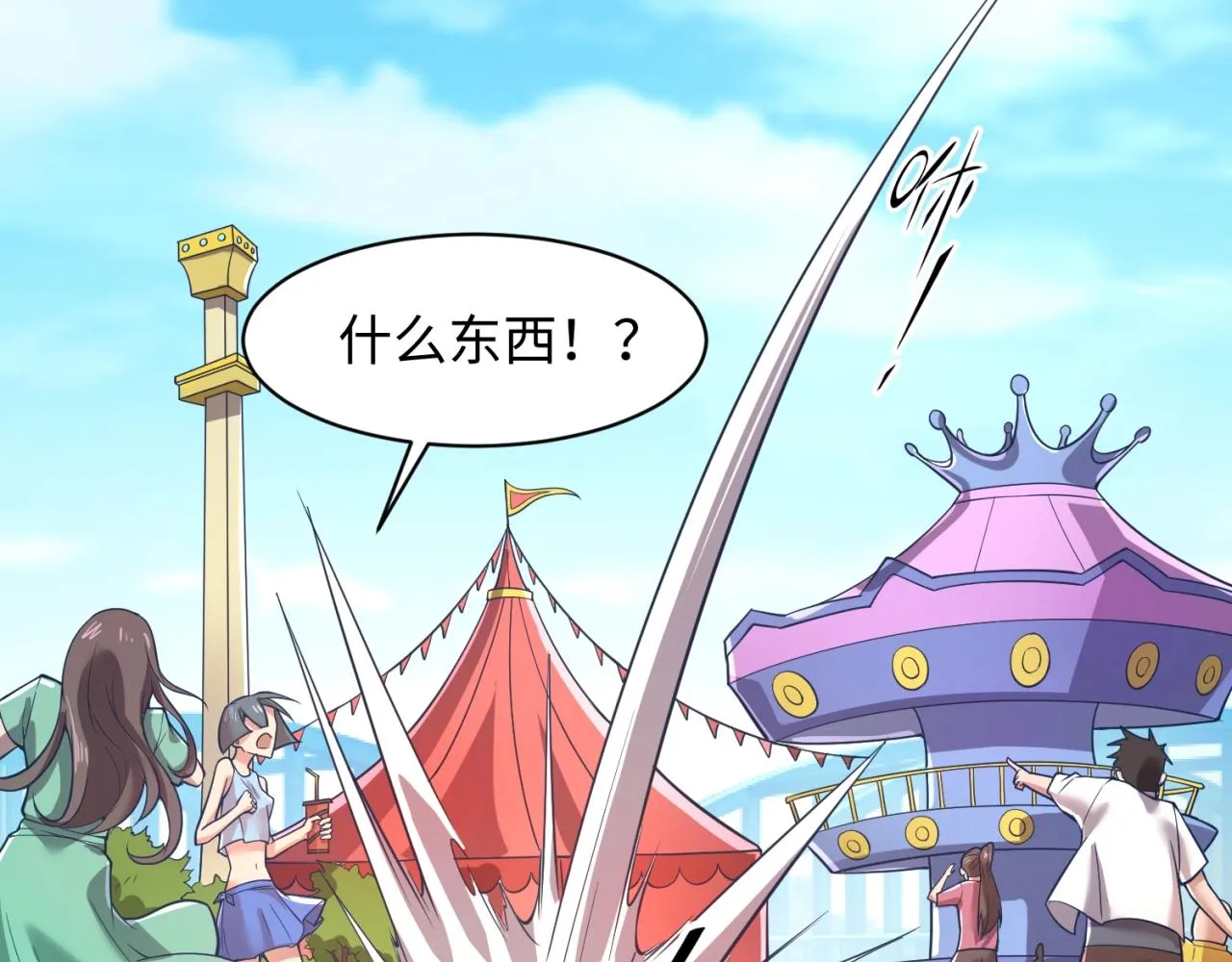 第93话 深入救援！ 第29页
