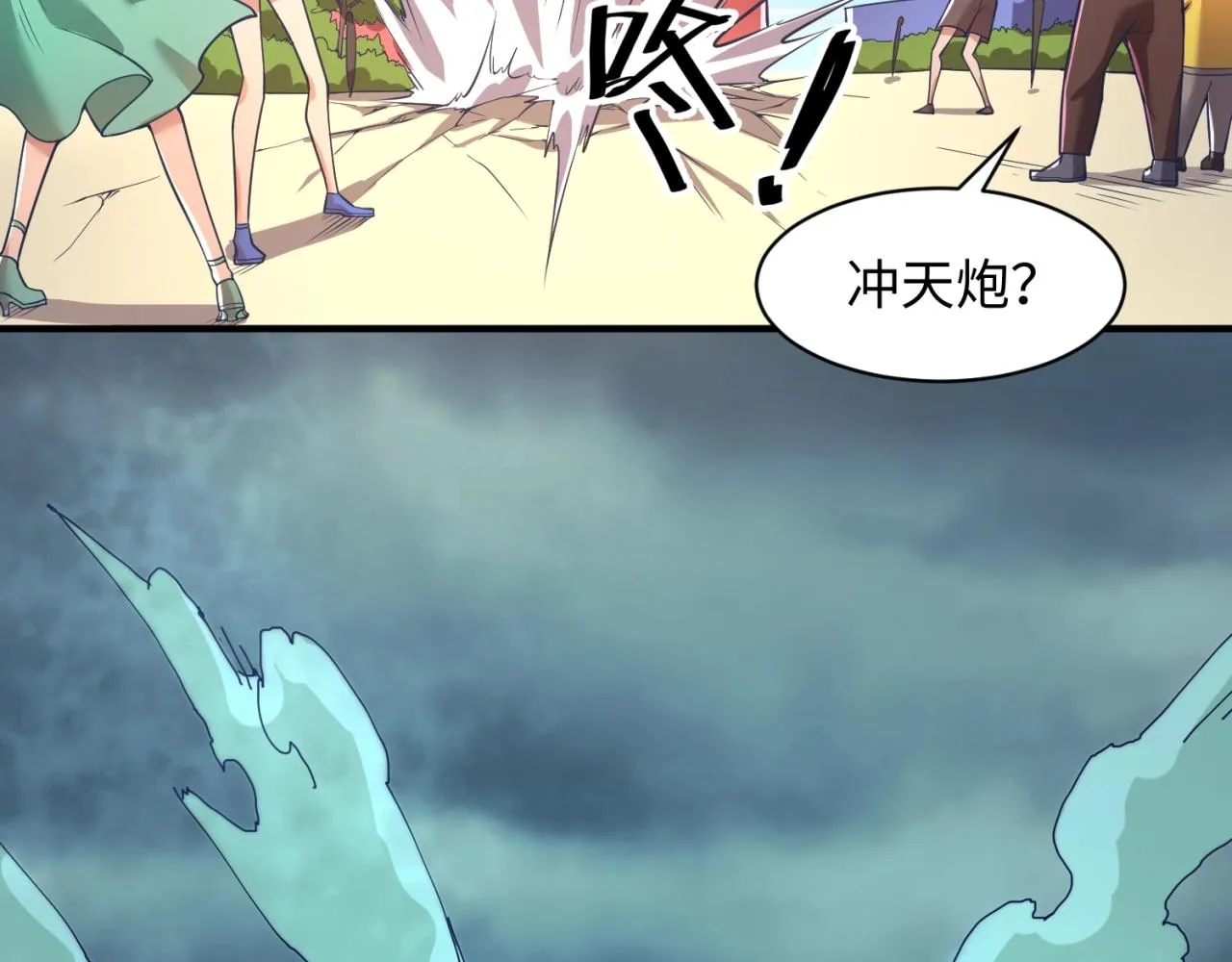第93话 深入救援！ 第30页