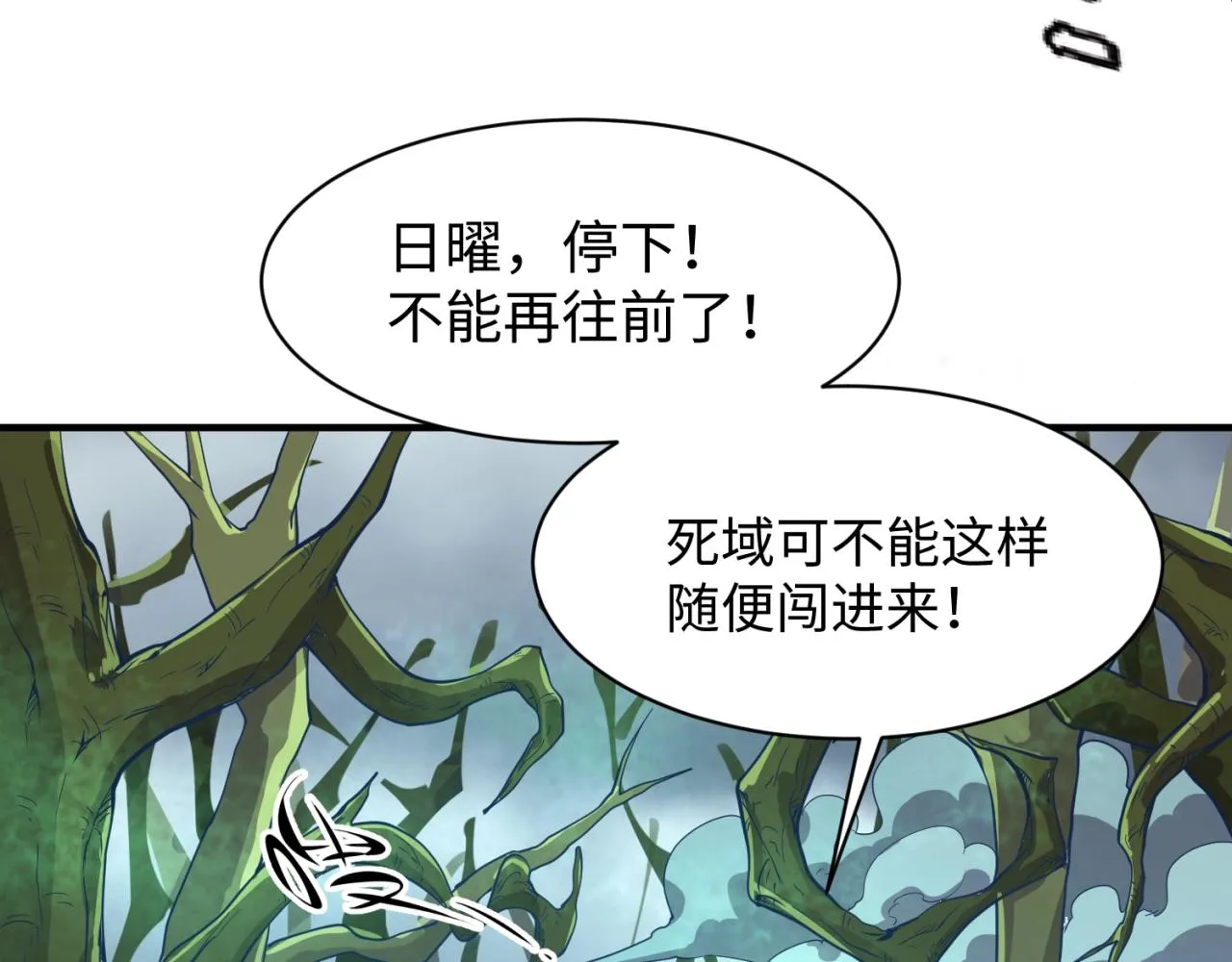 第93话 深入救援！ 第34页