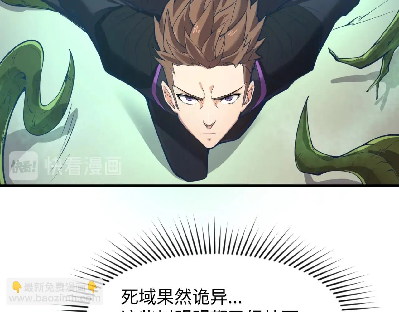 第93话 深入救援！ 第36页